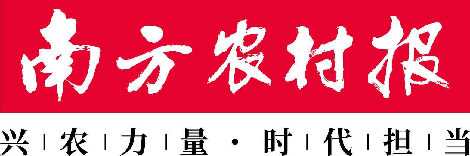 南方农村报